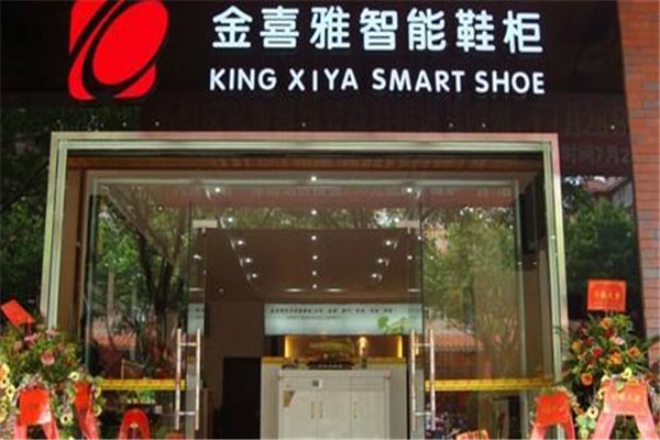 金喜雅智能电子鞋柜